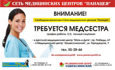 Панацея медицинский центр. Панацея медицинский центр Уточкина. Медицинский центр панацея Махачкала. Медицинский центр панацея ст Кущевская. Клиника панацея Махачкала Гоголя 34.