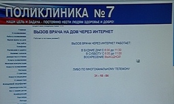 Регистратура иваново. Поликлиника 7 регистратура. Поликлиника 7 вызов врача. Регистратура в 7 городская больница. Поликлиника 7 Череповец регистратура.